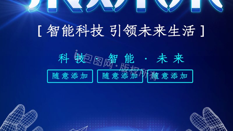 科技服务加盟适合新手吗